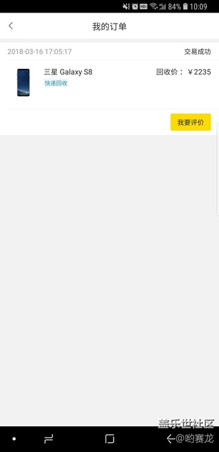 以旧换新一直查询不到订单状态