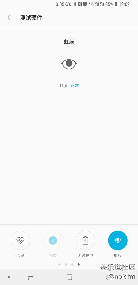 无法启用面部解锁和虹膜解锁 （已解决）