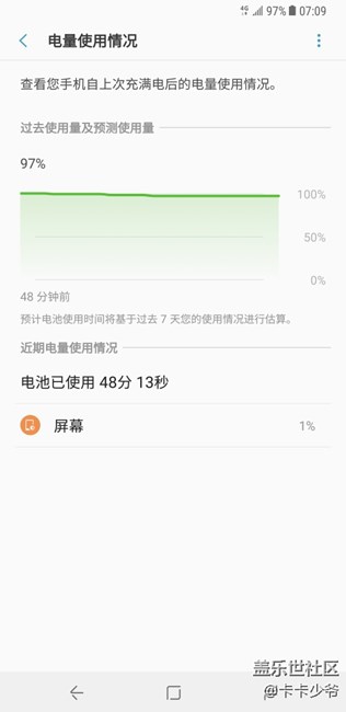 note8更新后待机极差