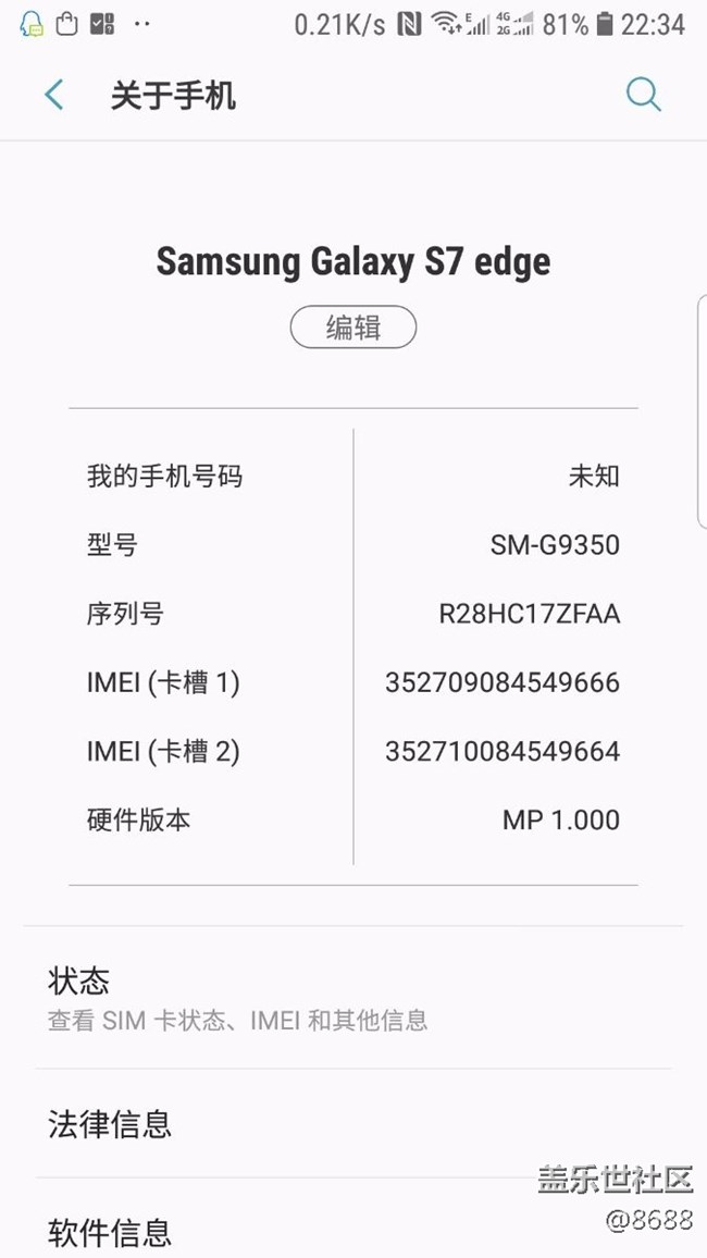 国行8.0来了。谁有下载地址
