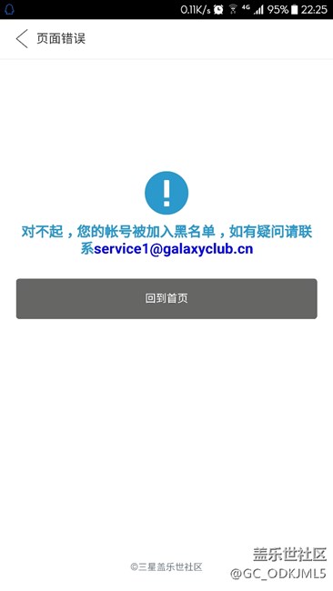 [有没有管理员进来给个说法]