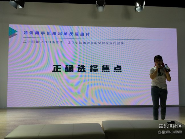 三星S9/S9+抢先体验广州站 大师教你用好S9拍照分享