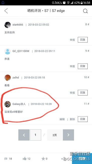 何同学进来解释下