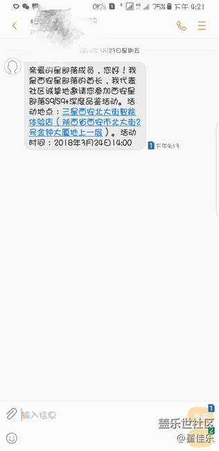要参加活动了，西安的朋友一起？