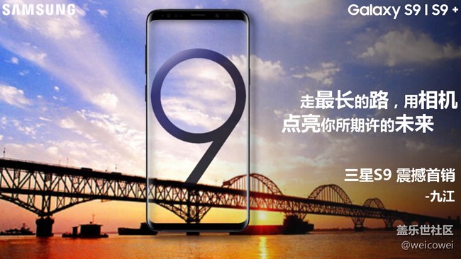江西分公司--九景小区--带着S9走最长的路 江西分公司--九景小区--带着S9走最长的路