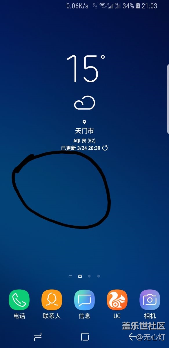 屏幕中间是空的?