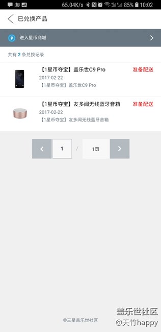 显示一直准备配送，什么情况