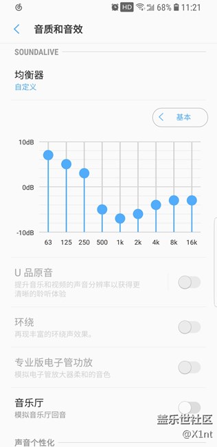 三星s8音效低音设置