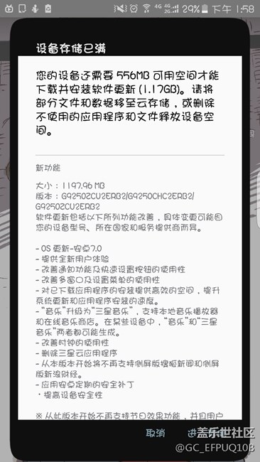 G9250终于终于终于7.0