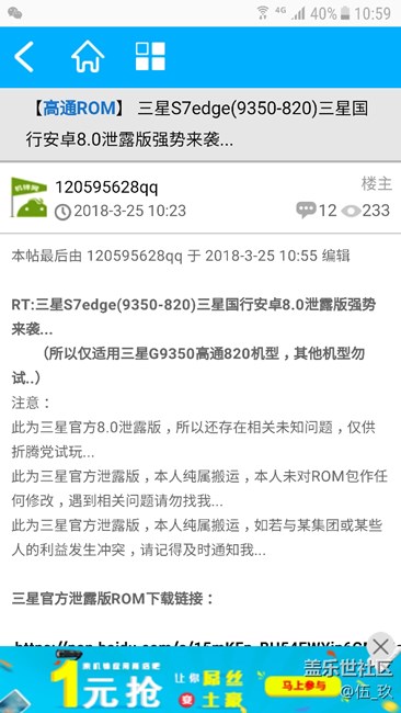 国行8.0，送给愿意一试的机油