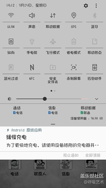 缓慢充电怎么回事？