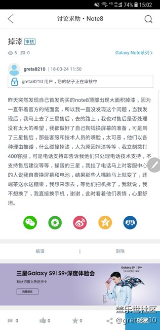 公道自在人心