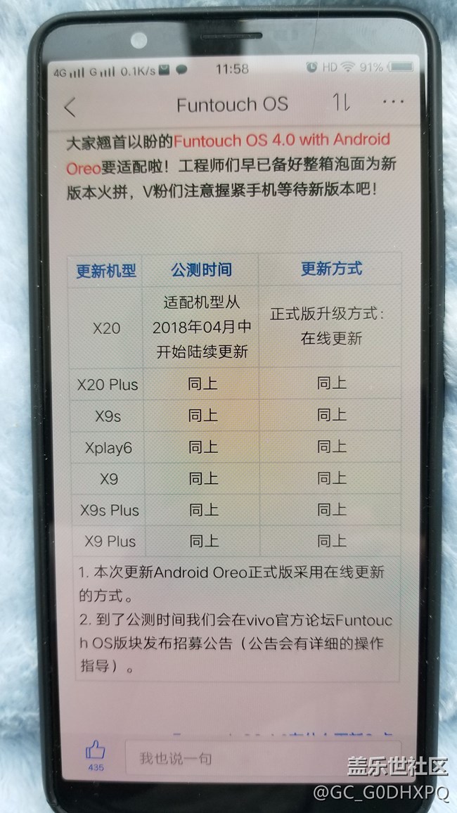从不怎么注重系统更新的OV都要更新8.0了额呃呃呃