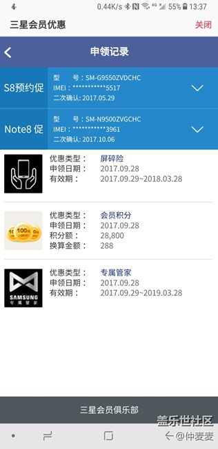 屏幕在新西兰裂碎，有效期28号，售后不给登记！