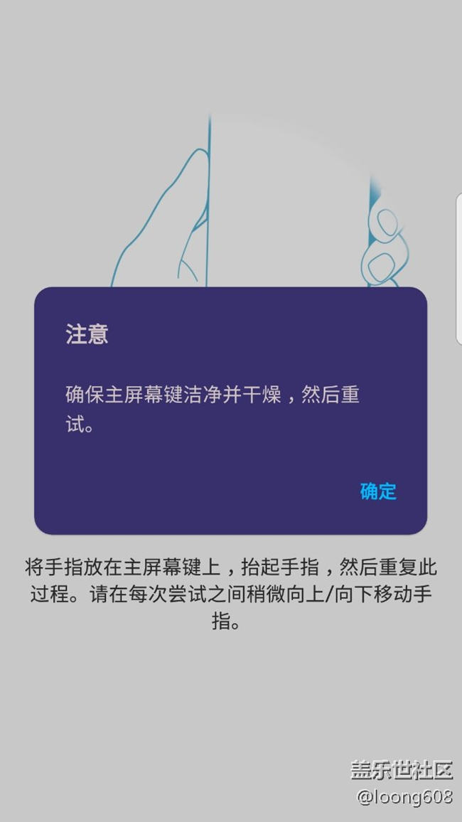 坏了，指纹识别不能用了。。。怎么办吧
