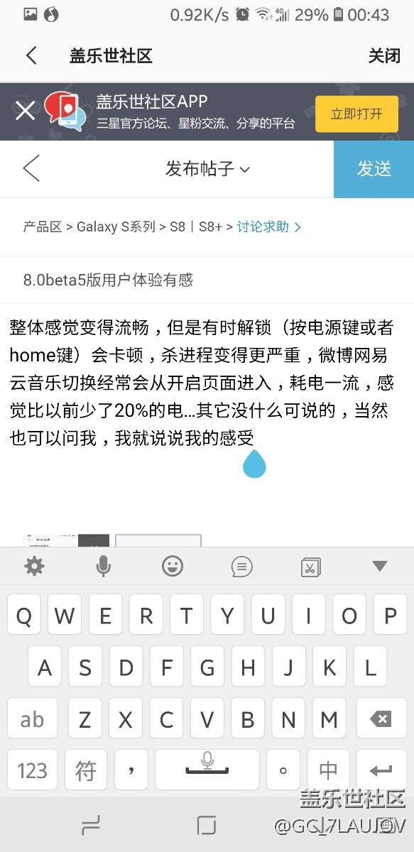 8.0beta5版用户体验有感