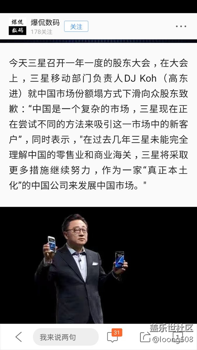 关于这个新闻，大家一起告诉他为什么？