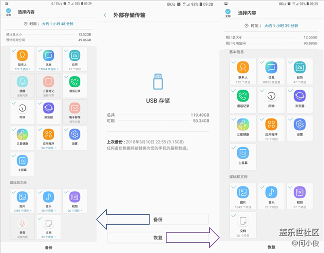 【教程】灵活使用S换机助手
