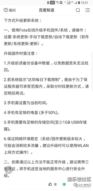 三星一惯的回复