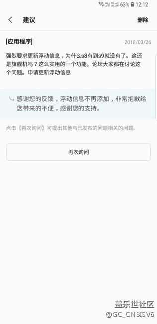 关于“浮动信息”功能已确定被官方阉割！