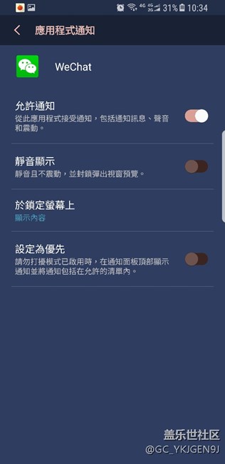 s8新消息不亮屏？