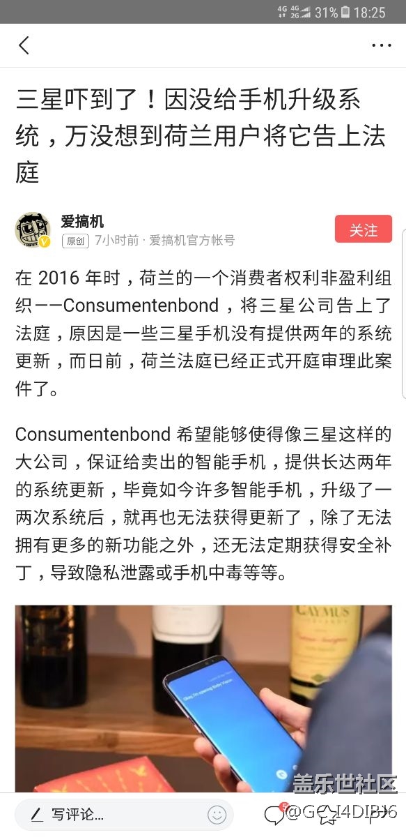 荷兰人民威武
