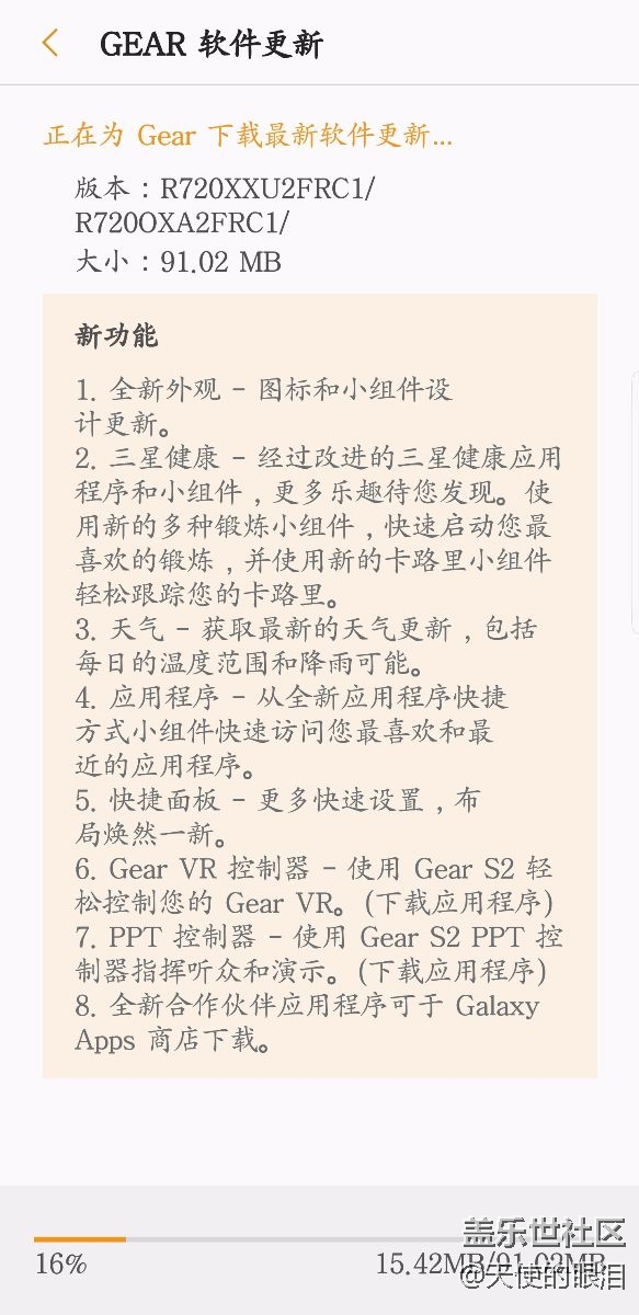 我的gear都更新了……