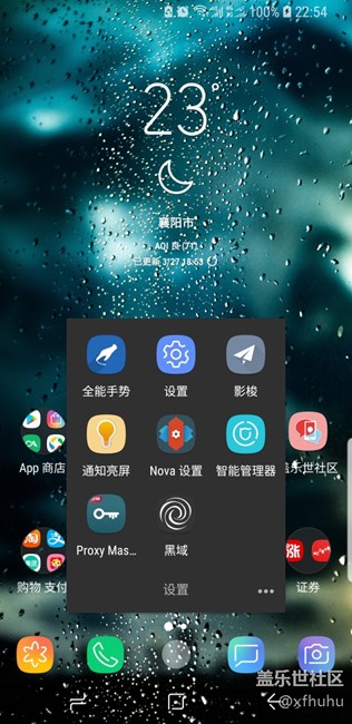 大家都装了什么软件啊？