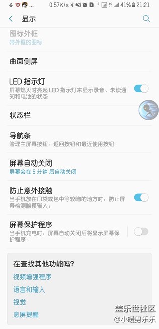 防误触功能改的不好