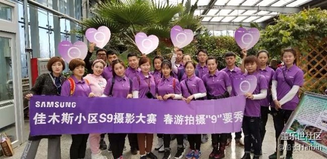 黑龙江分公司佳木斯POST  盖乐世S9 春季摄影大赛