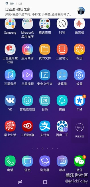 为什么微我微信没有类似TIM这样的顶部弹窗？