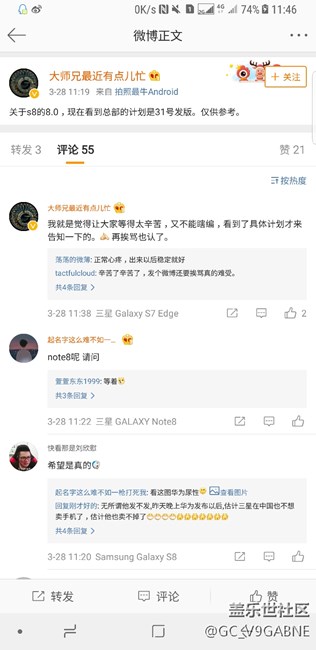 目前最新8.0时间