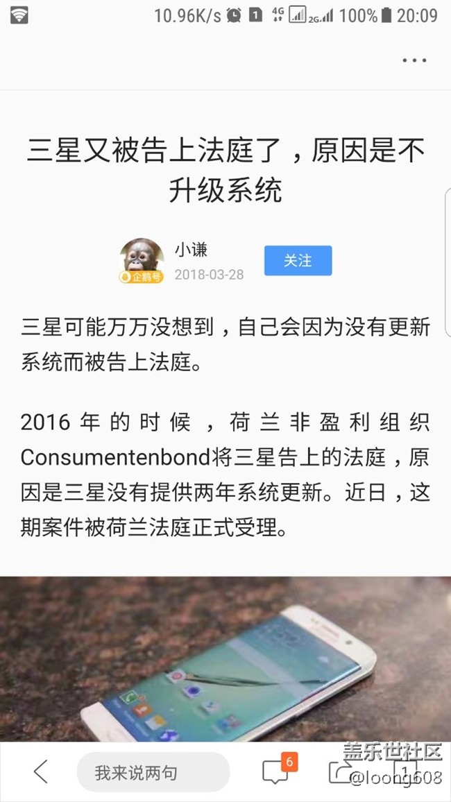 万万没想到，三星因为不更新系统，被告上法庭