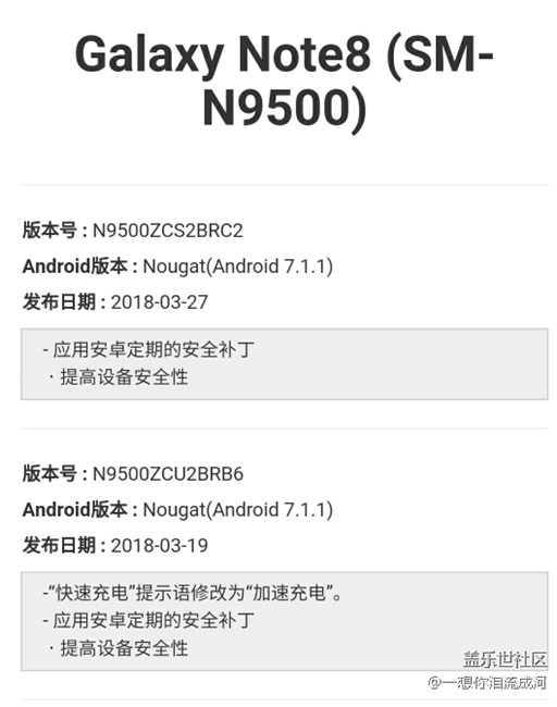 三星Note 8经历过得更新