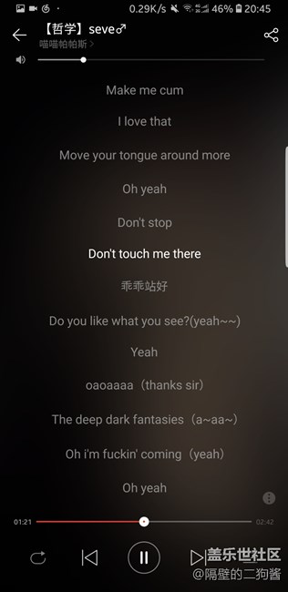 你们s9在网易云界面会显示图片中这模糊的黑色吗？