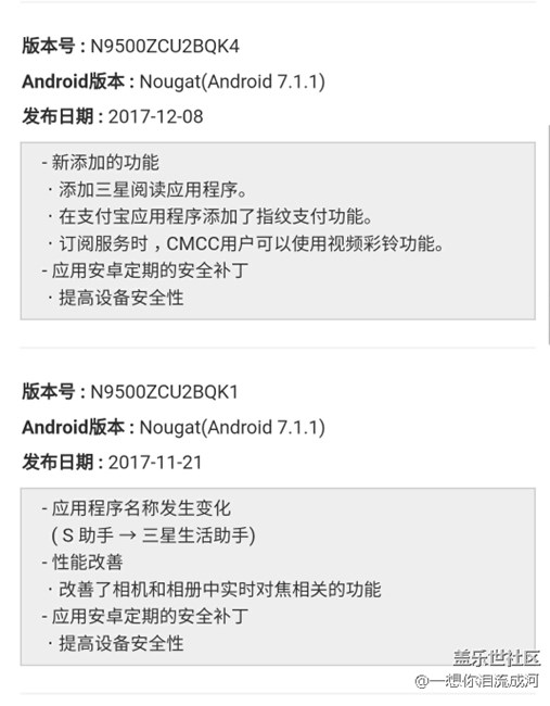 三星Note 8经历过得更新