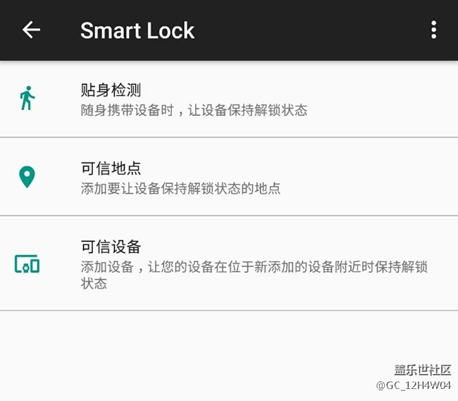 Smart Lock 无法使用，怎么破？