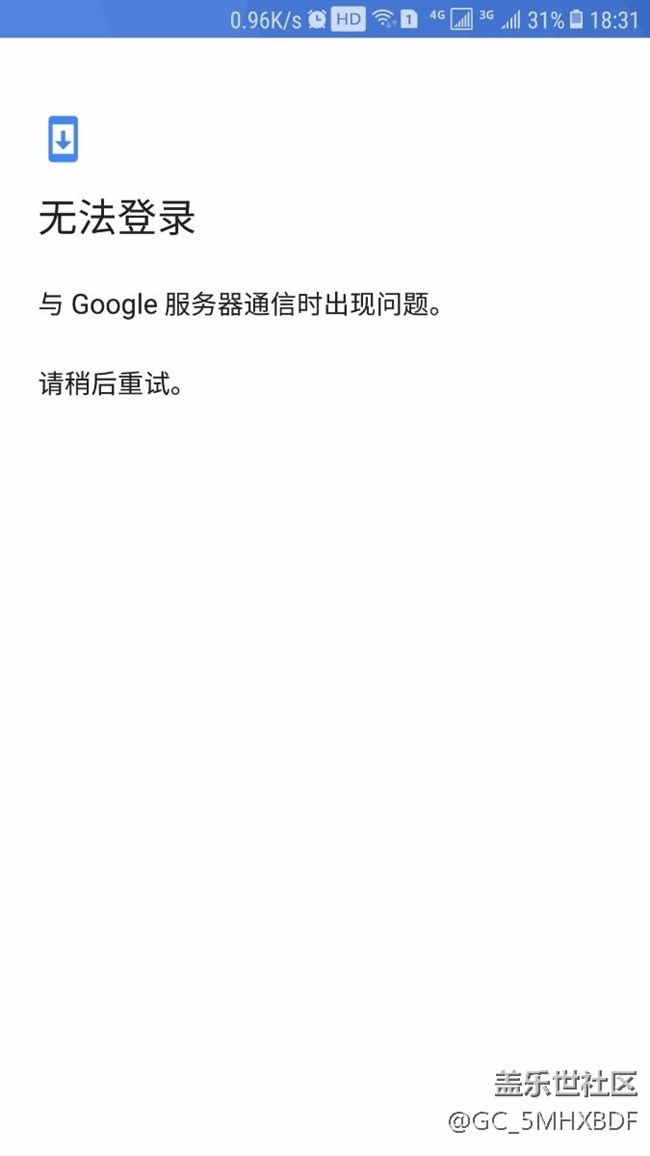 Google问题