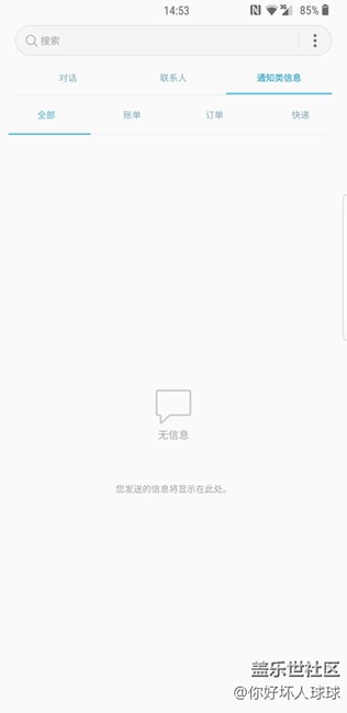 新版信息分开了不错！
