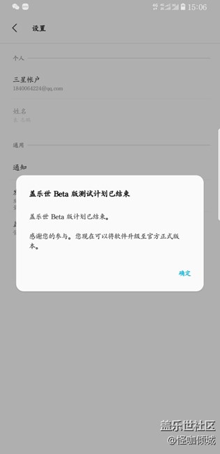 怎样吧beta版升级成为正式版。