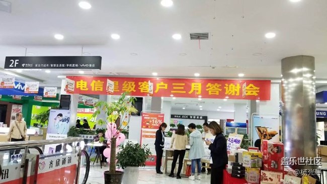 三星S9联合常德电信VIP客户部开展三月星级客户答谢会