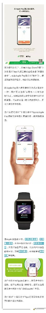 三星和iPhone 比交通卡待遇实在是差太多了