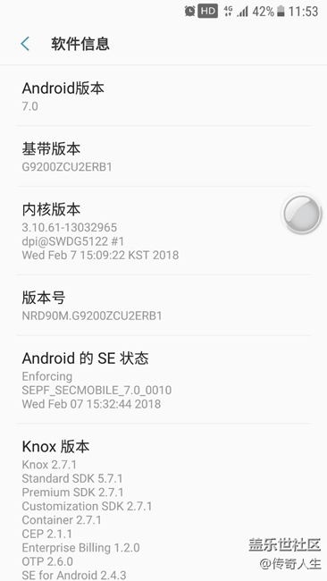 G9200最新版的7.0自动关机重启问题频繁发生