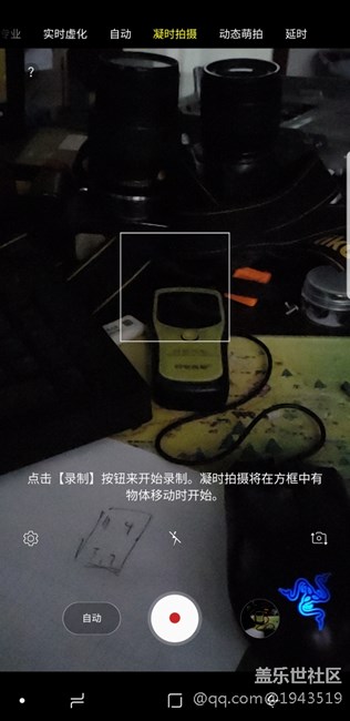 关于凝时拍摄的问题？