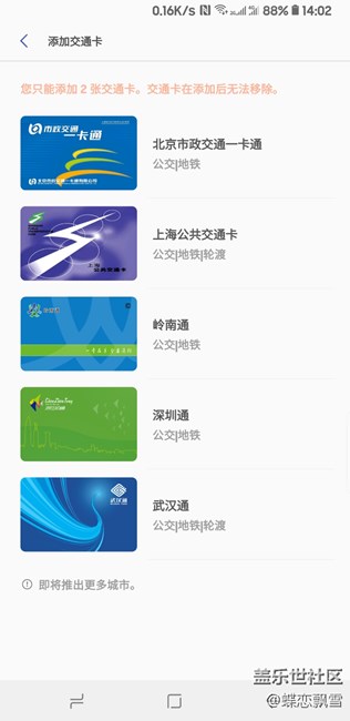深圳通武汉通上线