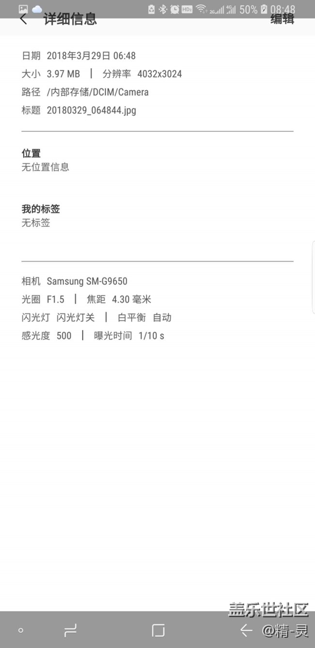 关于s9+拍照问题，为啥照片成像感觉很不好？