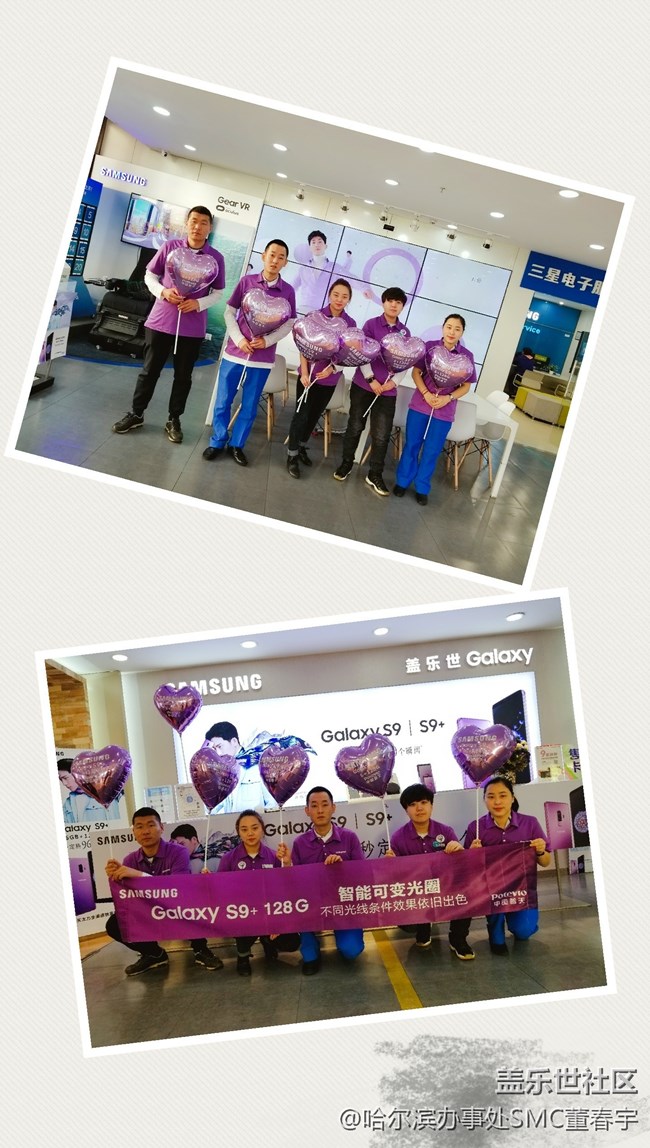 黑龙江分公司哈尔滨小区梦之队