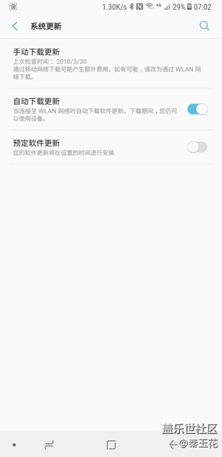 系统更新