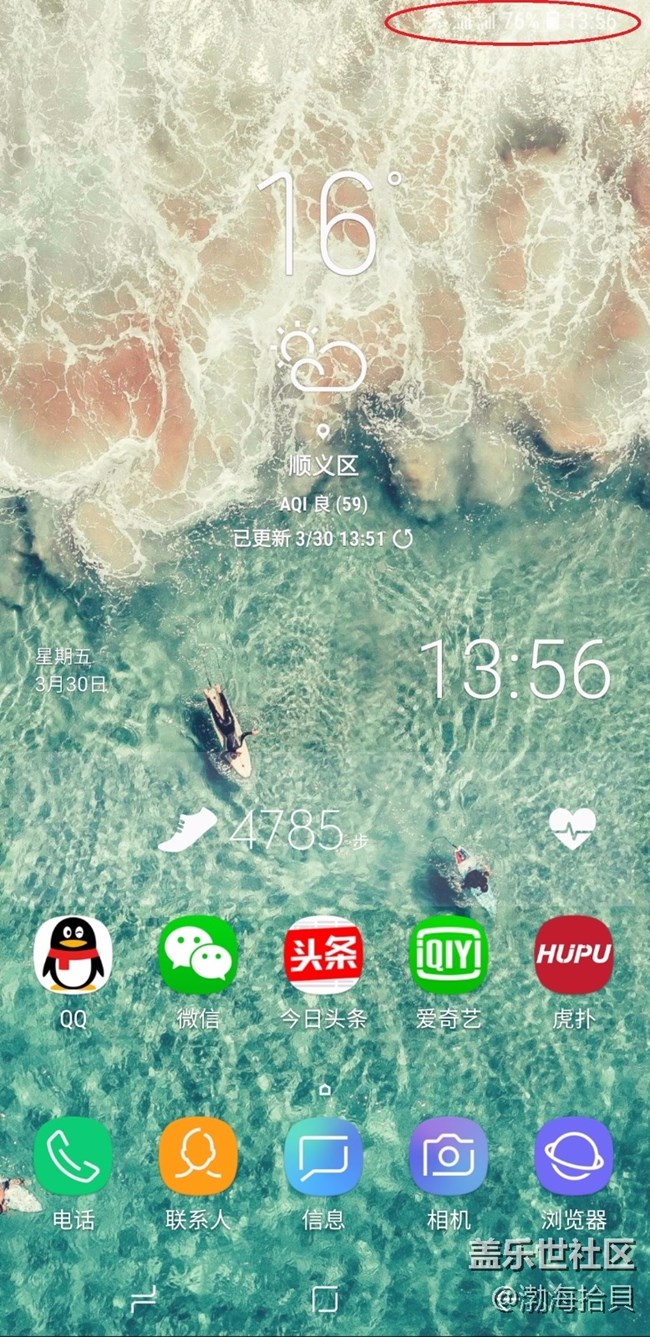 更改壁纸后S9+状态栏时间颜色不变