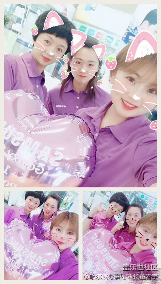 黑龙江分公司哈尔滨小区梦之队